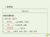 （新高考）2023版高考英语一轮总复习 Unit 2 morals and virtues课件 新人教版必修第三册