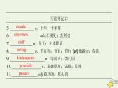 （新高考）2023版高考英语一轮总复习 Unit 2 morals and virtues课件 新人教版必修第三册