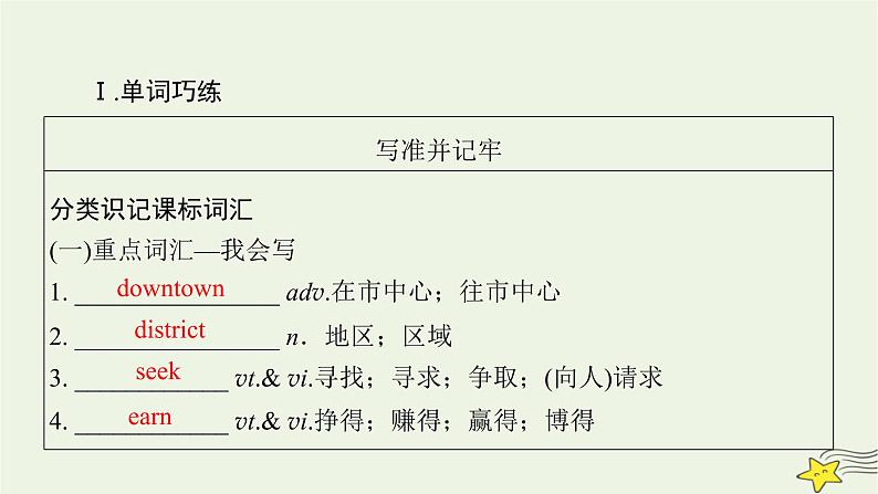 （新高考）2023版高考英语一轮总复习 Unit 3 diverse cultures课件 新人教版必修第三册04