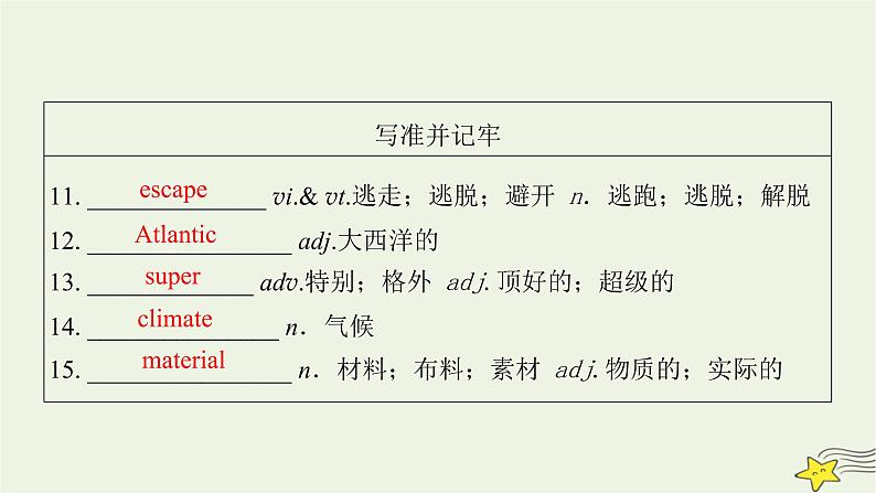 （新高考）2023版高考英语一轮总复习 Unit 3 diverse cultures课件 新人教版必修第三册06