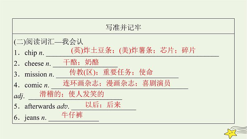 （新高考）2023版高考英语一轮总复习 Unit 3 diverse cultures课件 新人教版必修第三册07