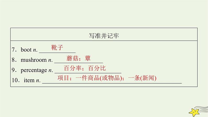 （新高考）2023版高考英语一轮总复习 Unit 3 diverse cultures课件 新人教版必修第三册08