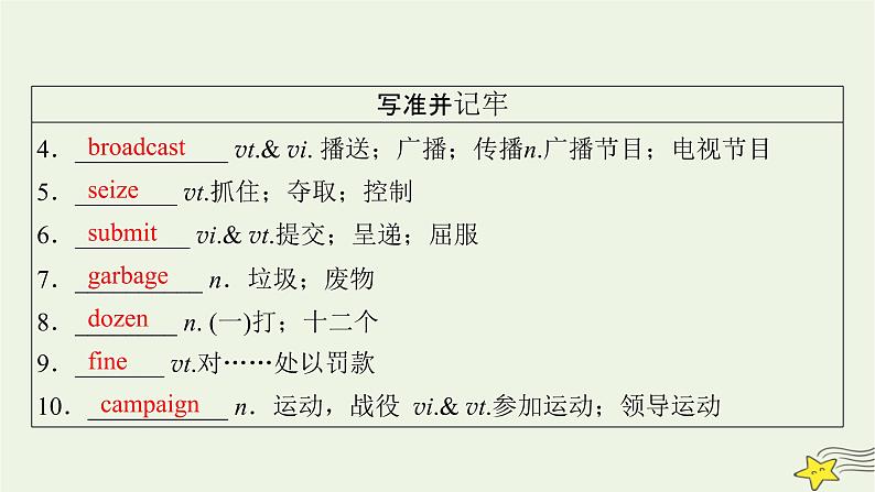 （新高考）2023版高考英语一轮总复习 Unit 3 environmental protection课件 新人教版选择性必修第三册第5页