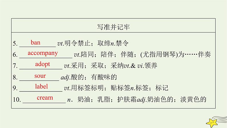 （新高考）2023版高考英语一轮总复习 Unit 3 fascinating parks课件 新人教版选择性必修第一册05