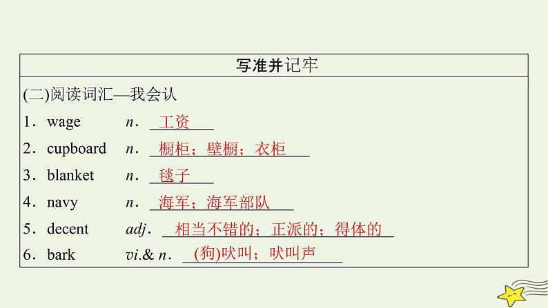 （新高考）2023版高考英语一轮总复习 Unit 4 adversity and courage课件 新人教版选择性必修第三册07