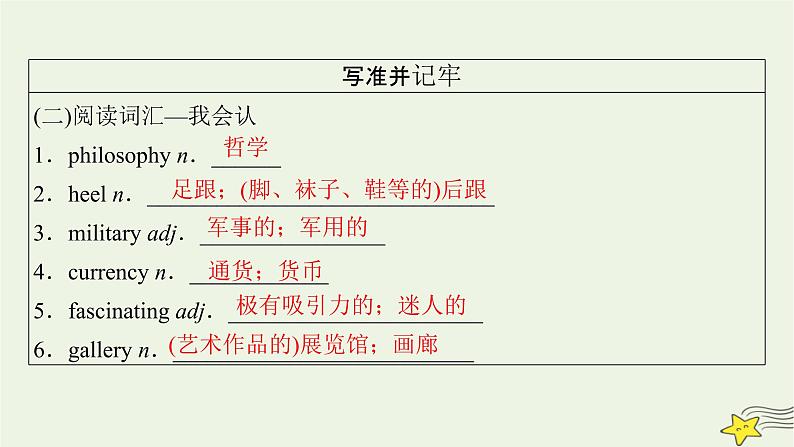 （新高考）2023版高考英语一轮总复习 Unit 4 history and traditions课件 新人教版必修第二册第7页