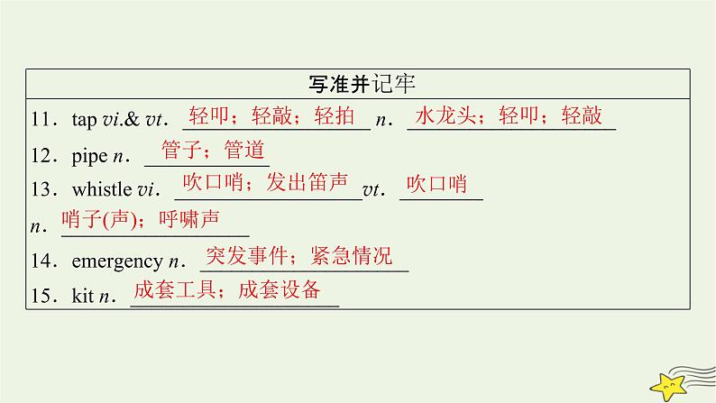 （新高考）2023版高考英语一轮总复习 Unit 4 natural disasters课件 新人教版必修第一册第8页