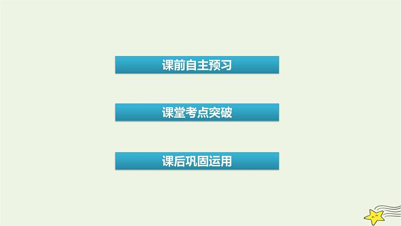 （新高考）2023版高考英语一轮总复习 Unit 5 first aid课件 新人教版选择性必修第二册02