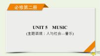 （新高考）2023版高考英语一轮总复习 Unit 5 music课件 新人教版必修第二册