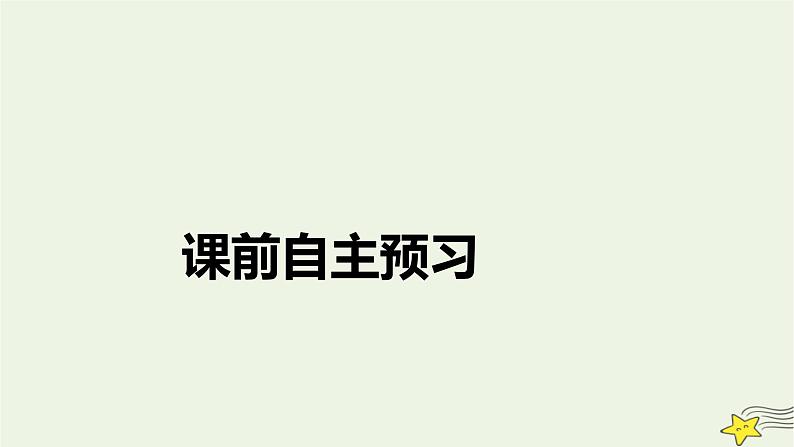 （新高考）2023版高考英语一轮总复习 Unit 5 the value of money课件 新人教版必修第三册03