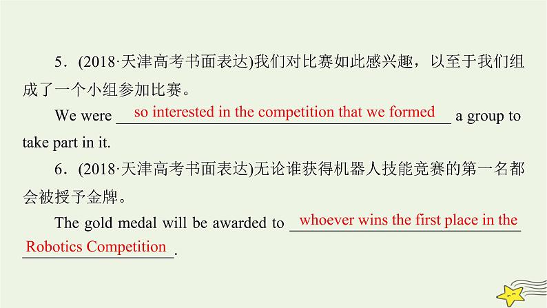 （新高考）2023版高考英语一轮总复习 综合演练6课件 新人教版第4页