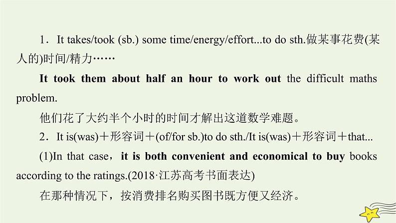 （新高考）2023版高考英语一轮总复习 综合演练8课件 新人教版第6页