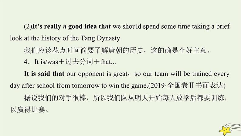 （新高考）2023版高考英语一轮总复习 综合演练8课件 新人教版第8页