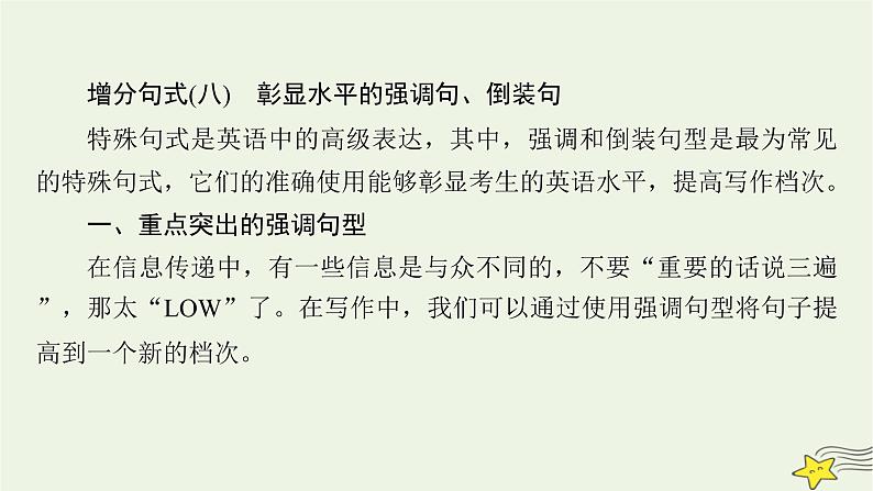 （新高考）2023版高考英语一轮总复习 综合演练10课件 新人教版第4页