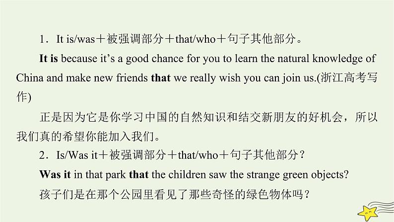 （新高考）2023版高考英语一轮总复习 综合演练10课件 新人教版第6页