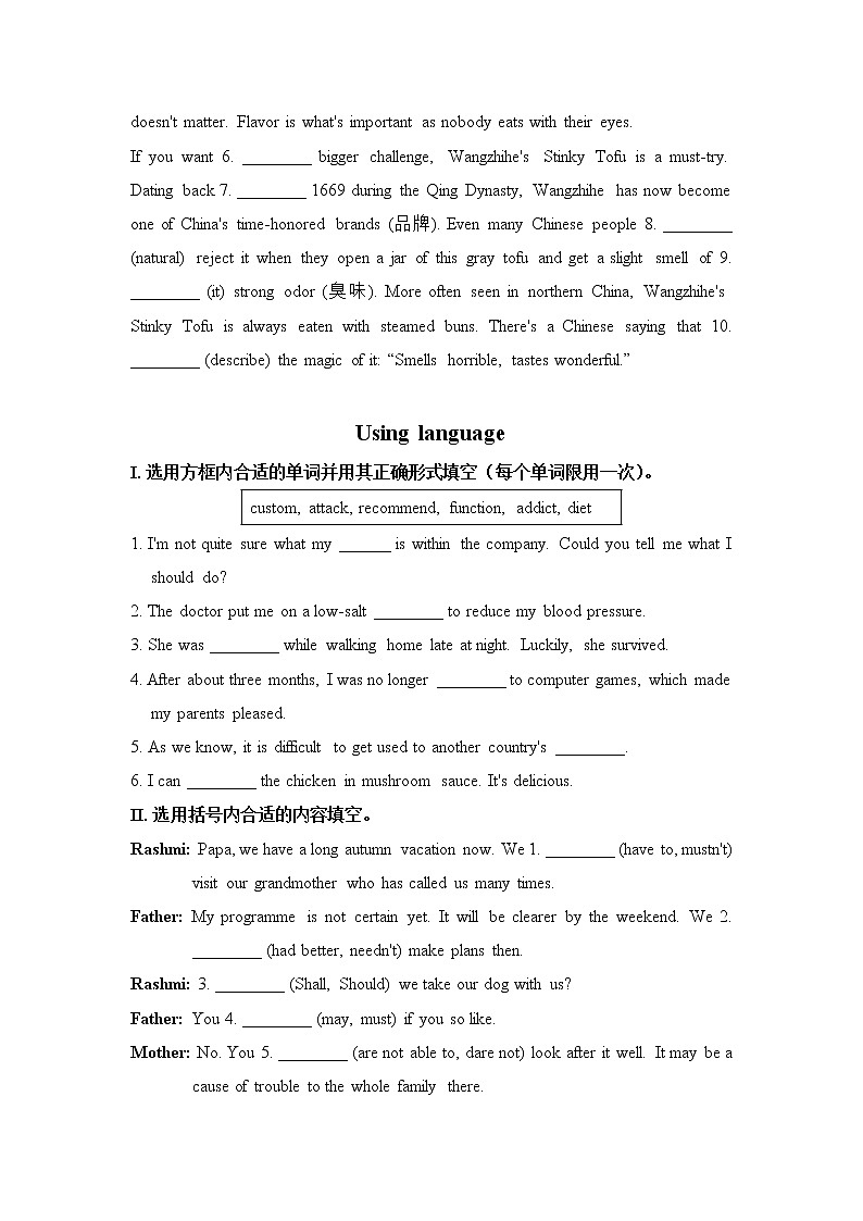 外研版（2019）必修第二册Unit 1 Food for thought 课后检测（含答案）第3页