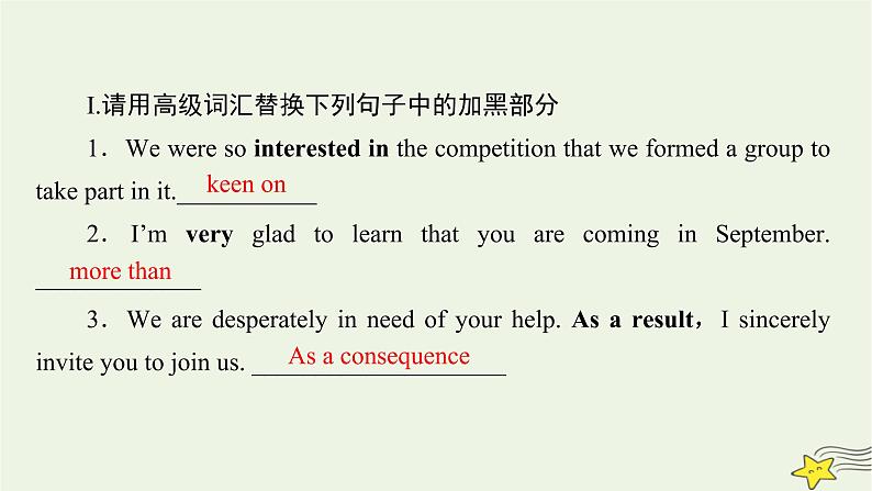 （新高考）2023版高考英语一轮总复习 综合演练3课件 新人教版第2页