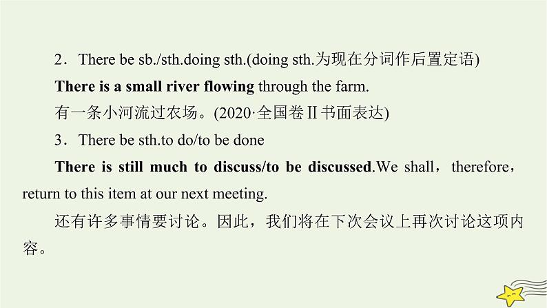 （新高考）2023版高考英语一轮总复习 综合演练9课件 新人教版第7页