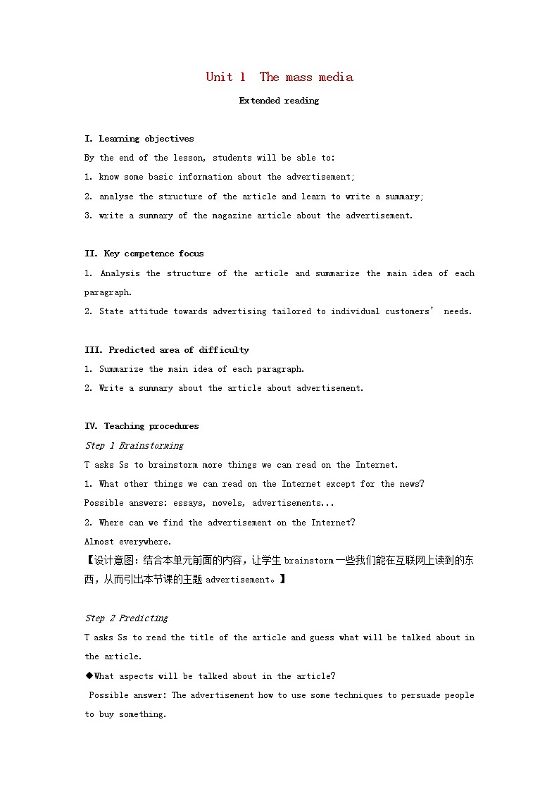 2020年高中英语Unit1Extendedreading教案牛津译林版选择性必修第二册01
