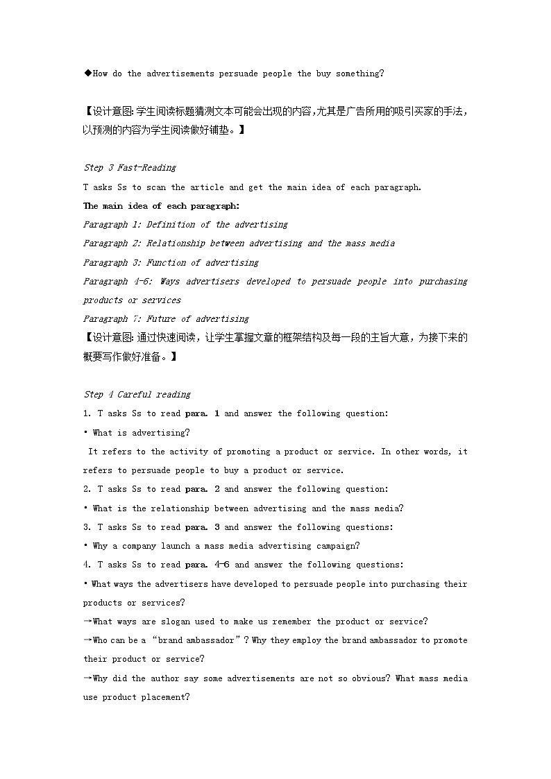 2020年高中英语Unit1Extendedreading教案牛津译林版选择性必修第二册02