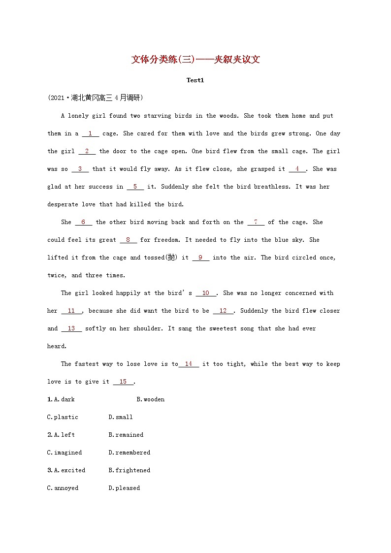 2022年高考英语二轮复习专题三完形填空文体分类练三__夹叙夹议文含解析01