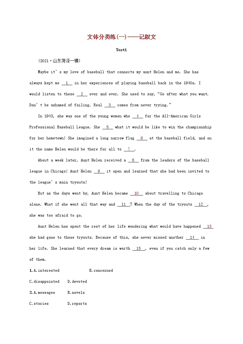 2022年高考英语二轮复习专题三完形填空文体分类练一__记叙文含解析第1页