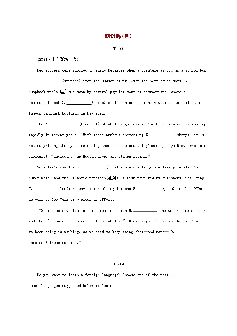 2022年高考英语二轮复习专题四语篇填空题组练四含解析01