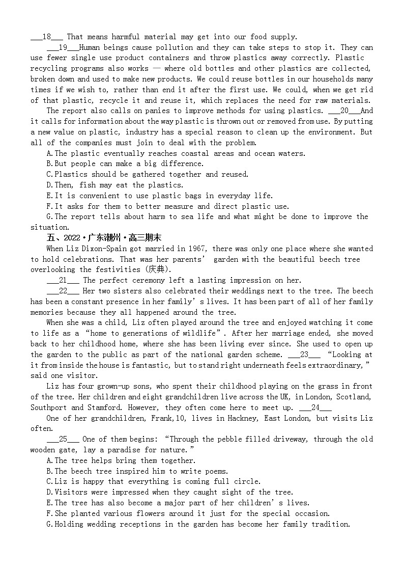 高中英语高考复习七选五专项练习（名校真题，附参考答案和解析）第3页