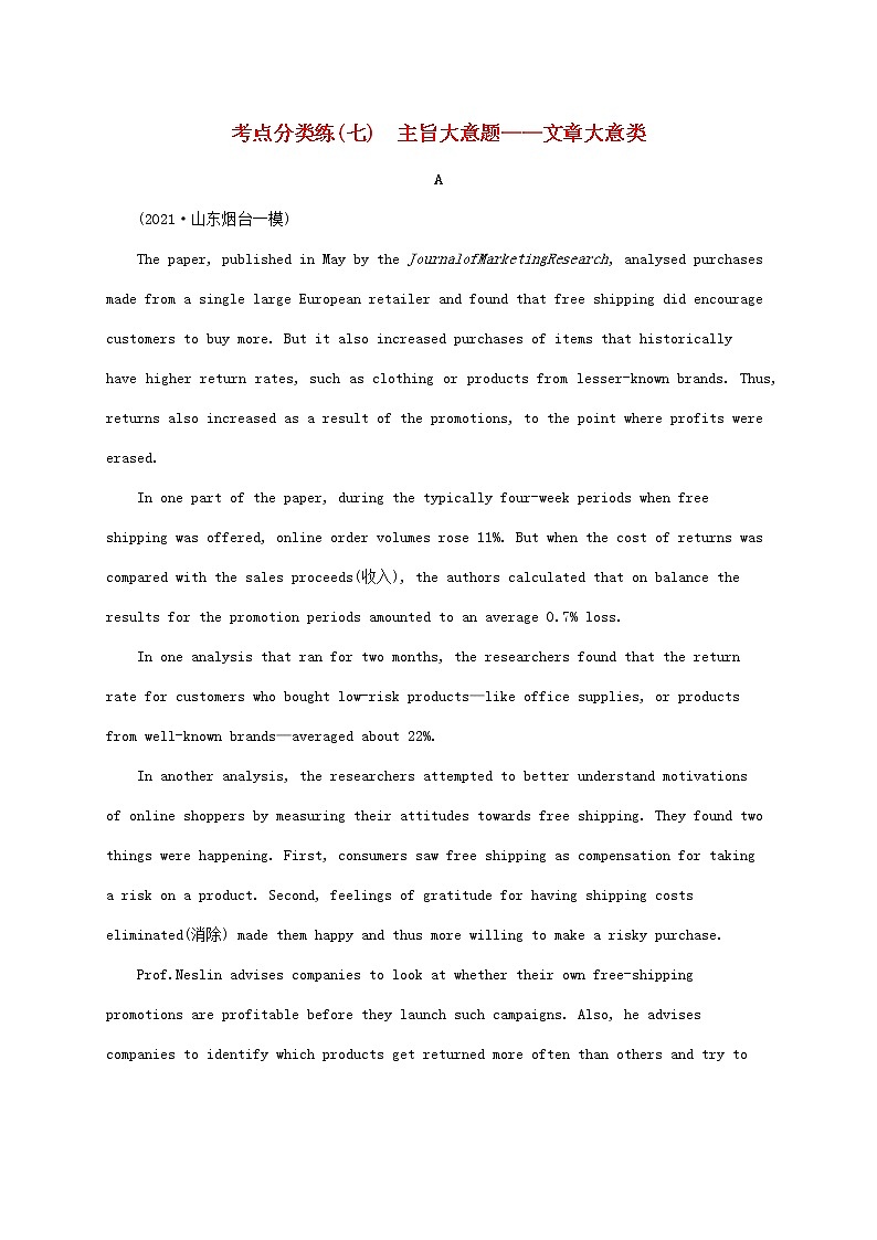 2022年高考英语二轮复习专题一阅读理解考点分类练七主旨大意题__文章大意类含解析01