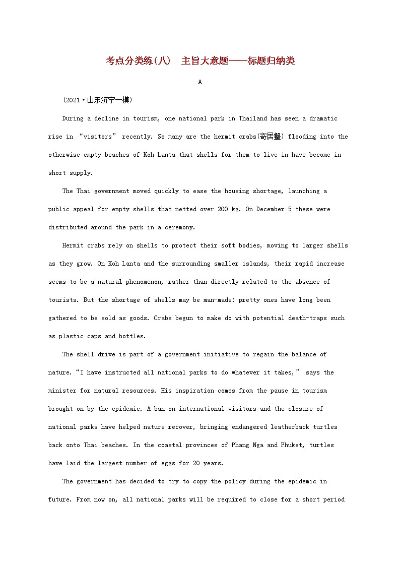 2022年高考英语二轮复习专题一阅读理解考点分类练八主旨大意题__标题归纳类含解析01