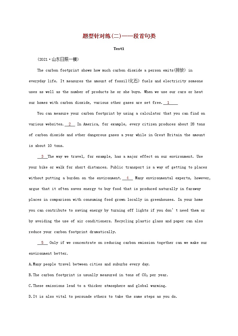 2022年高考英语二轮复习专题二七选五题型针对练二__段首句类含解析01