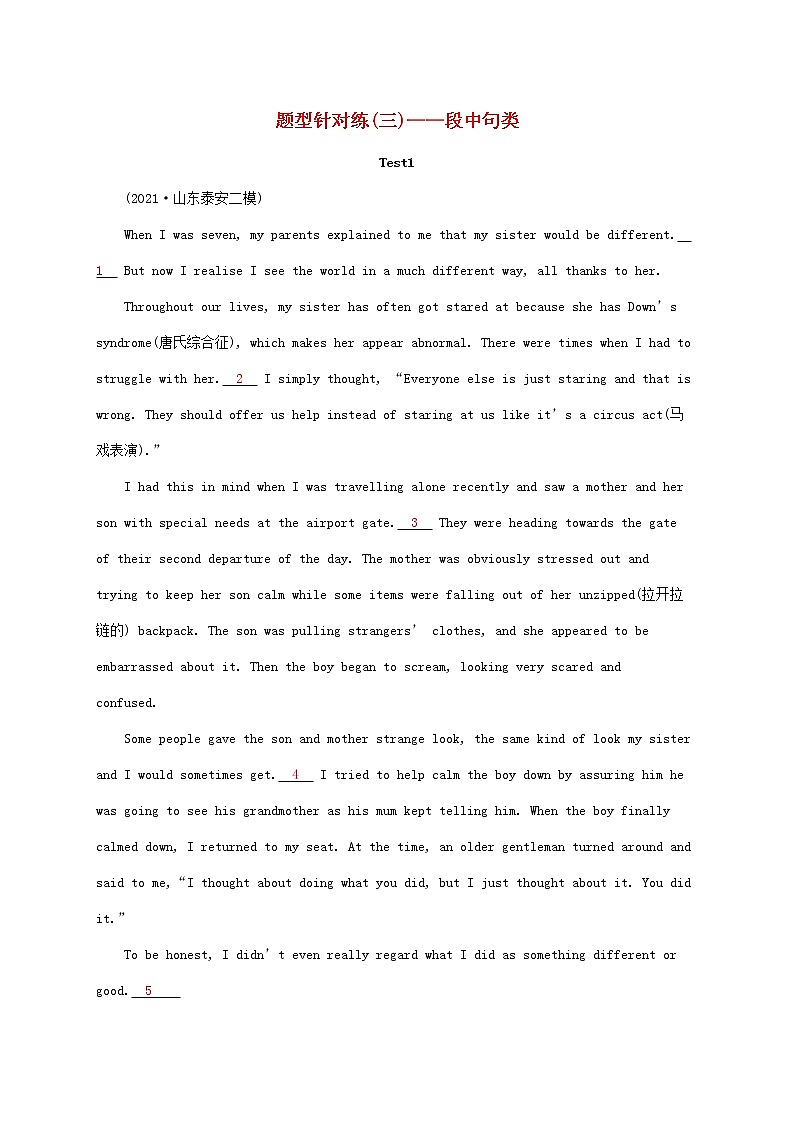 2022年高考英语二轮复习专题二七选五题型针对练三__段中句类含解析第1页