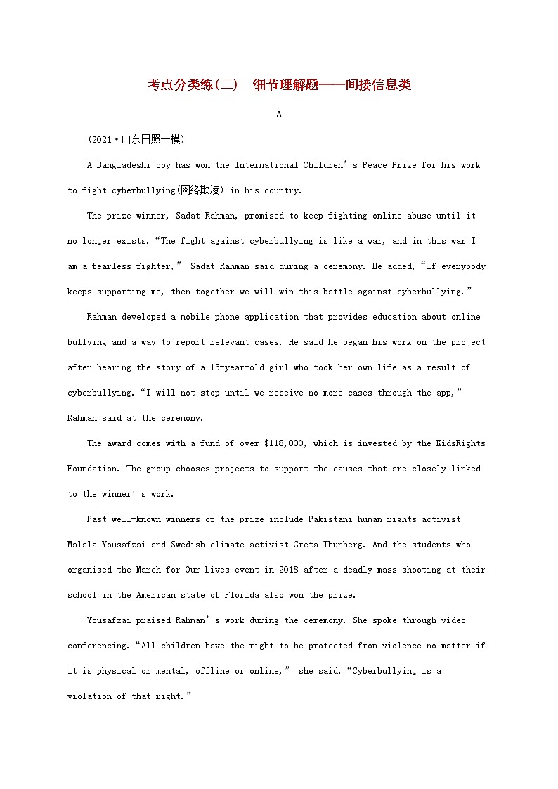 2022年高考英语二轮复习专题一阅读理解考点分类练二细节理解题__间接信息类含解析第1页