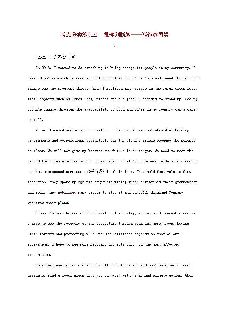 2022年高考英语二轮复习专题一阅读理解考点分类练三推理判断题__写作意图类含解析01