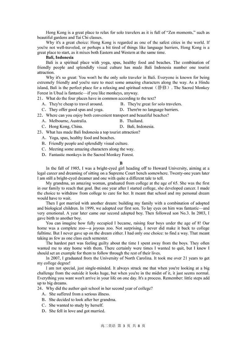 高二英语试卷第3页