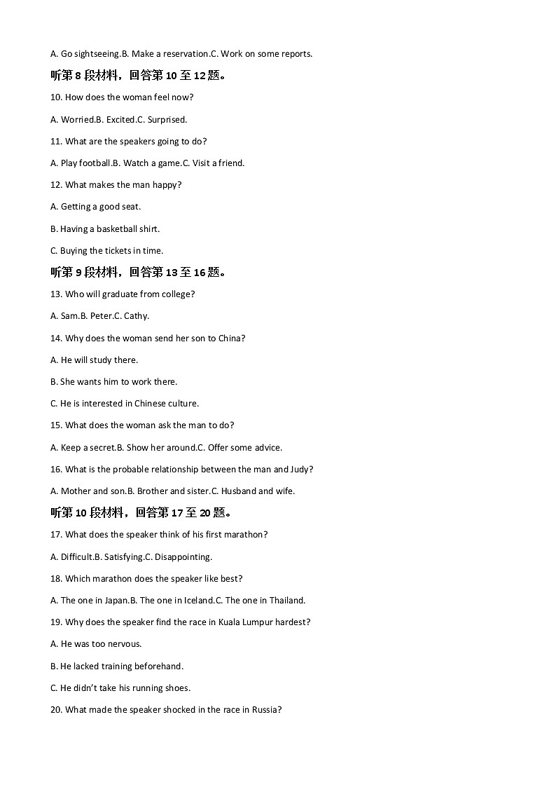 2022蚌埠高一下学期期末考试英语含答案02