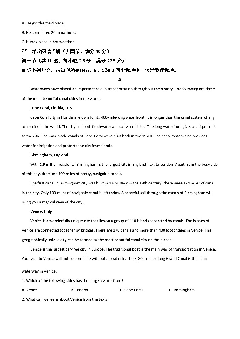 2022蚌埠高一下学期期末考试英语含答案03