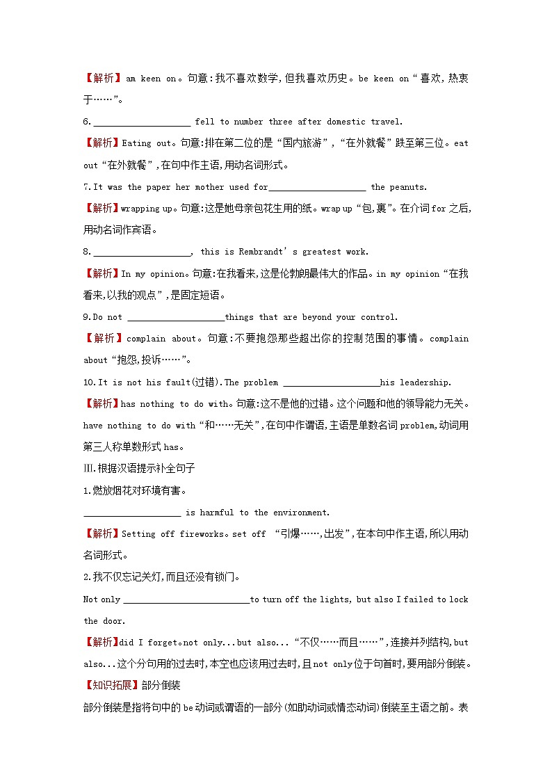 20212022版新教材高中英语Unit2Let’scelebrate!Period3Developingideas课件外研版必修第二册03