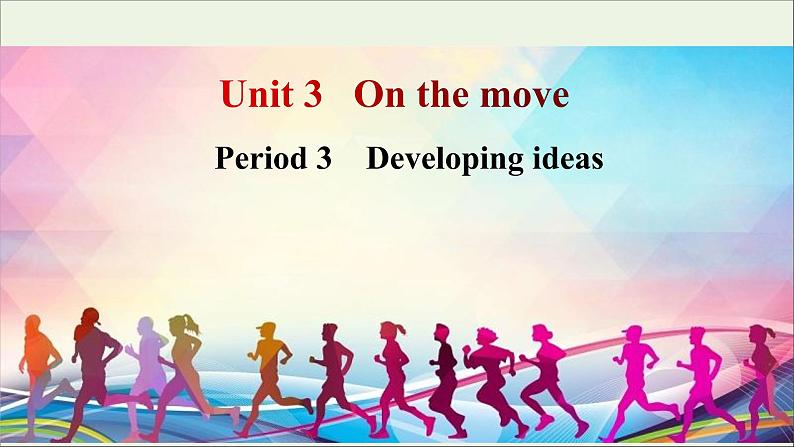 20212022版新教材高中英语Unit3OnthemovePeriod3Developingideas课件外研版必修第二册第1页