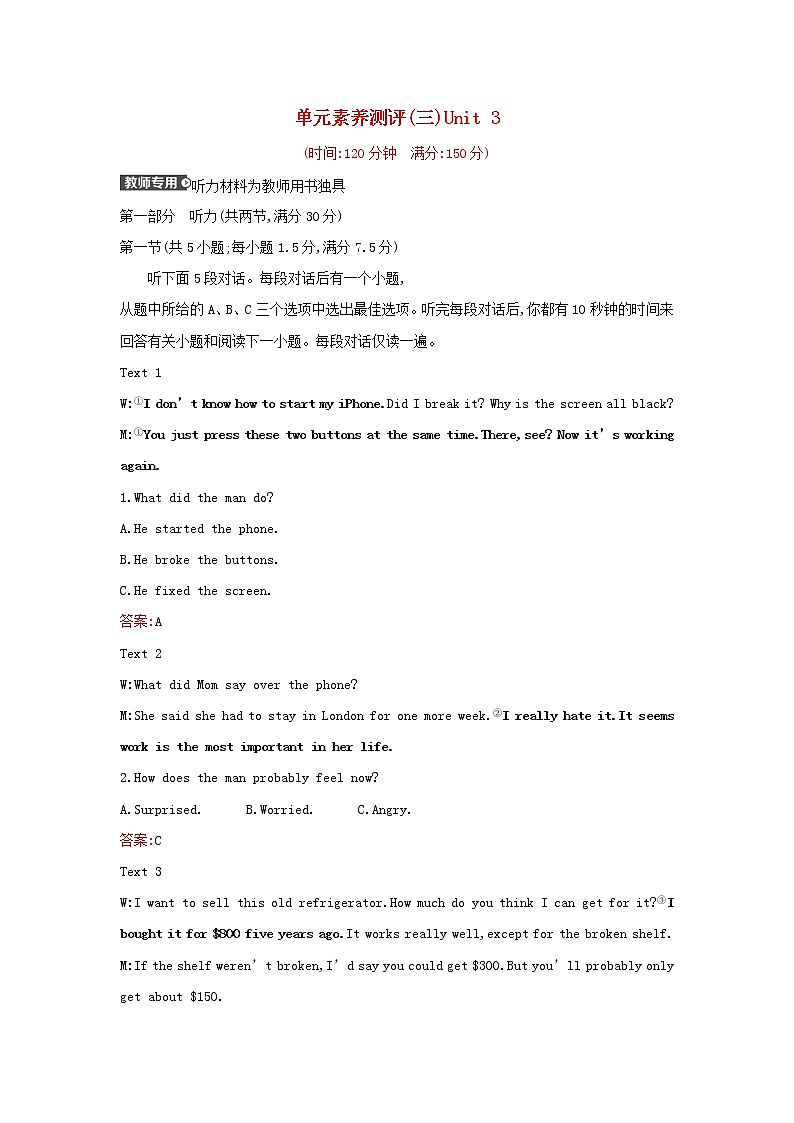 2021-2022版新教材高中英语Unit3Onthemove单元测评含解析外研版必修第二册01