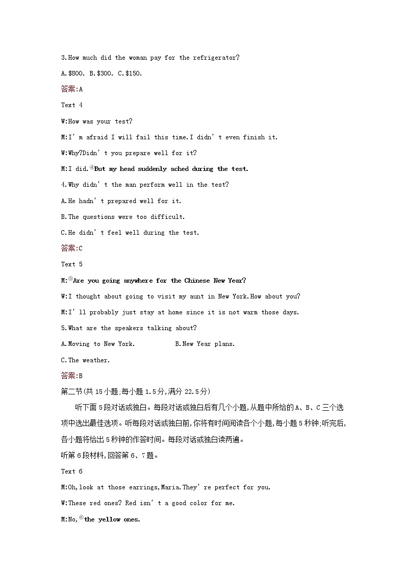 2021-2022版新教材高中英语Unit3Onthemove单元测评含解析外研版必修第二册02