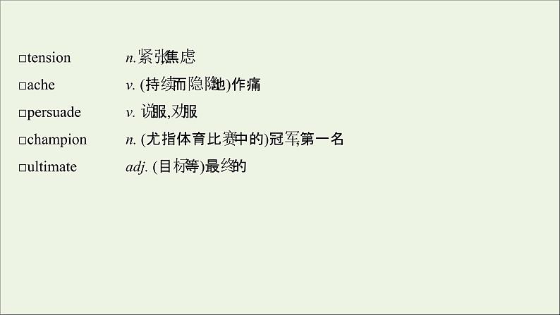 2021-2022版新教材高中英语Unit3Onthemove单元测评含解析外研版必修第二册04