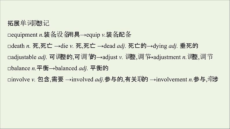 2021-2022版新教材高中英语Unit3Onthemove单元测评含解析外研版必修第二册05