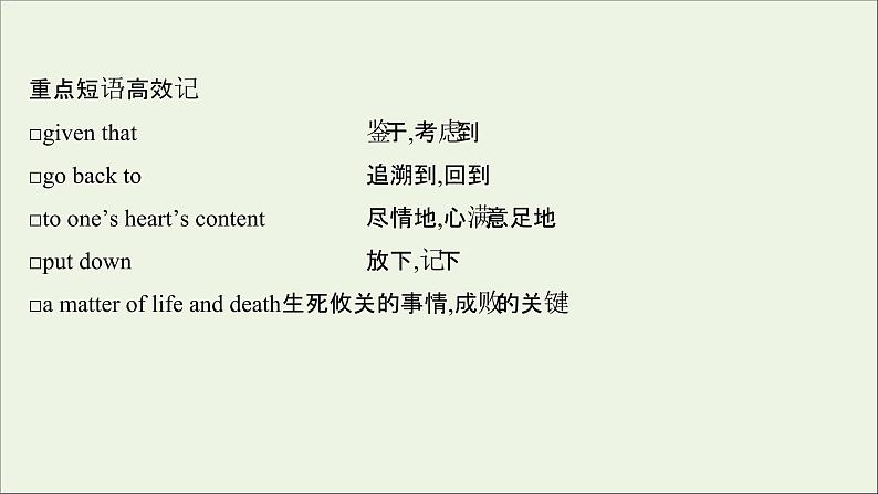 2021-2022版新教材高中英语Unit3Onthemove单元测评含解析外研版必修第二册07