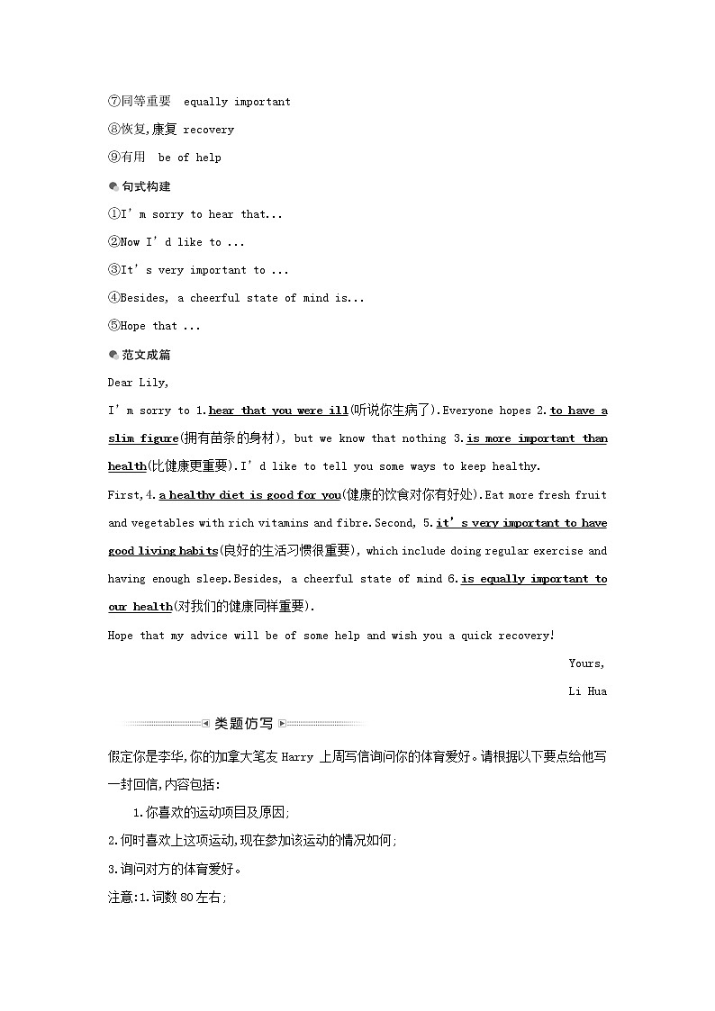 2021-2022版新教材高中英语Unit3OnthemovePeriod4Writing测评含解析外研版必修第二册第2页