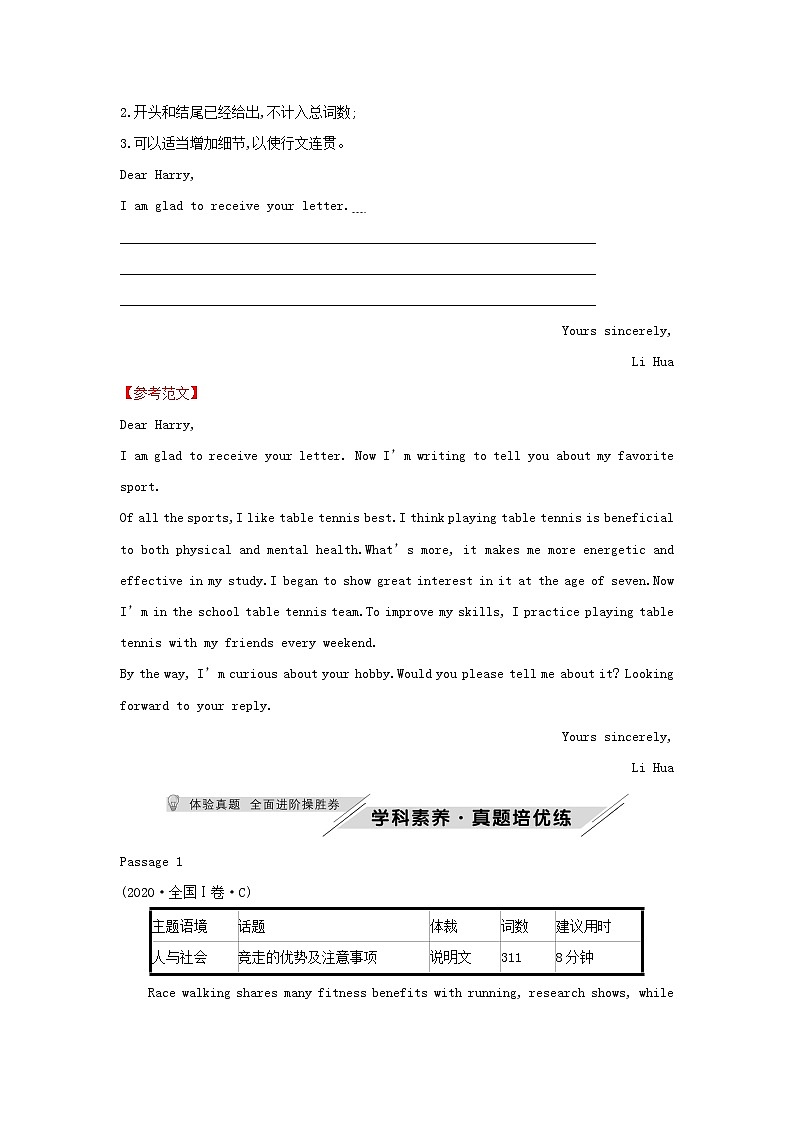 2021-2022版新教材高中英语Unit3OnthemovePeriod4Writing测评含解析外研版必修第二册第3页