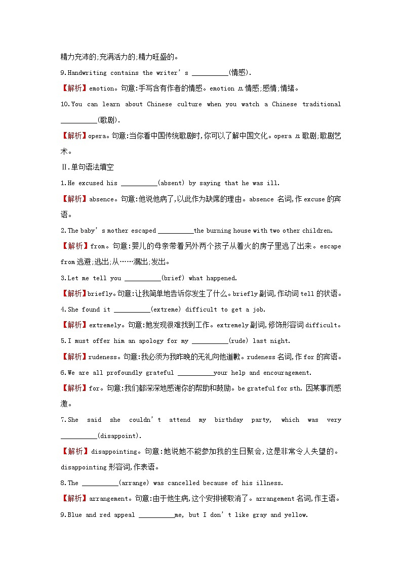 20212022版新教材高中英语Unit4StageandscreenPeriod1Startingout&Understandingideas课件外研版必修第二册02