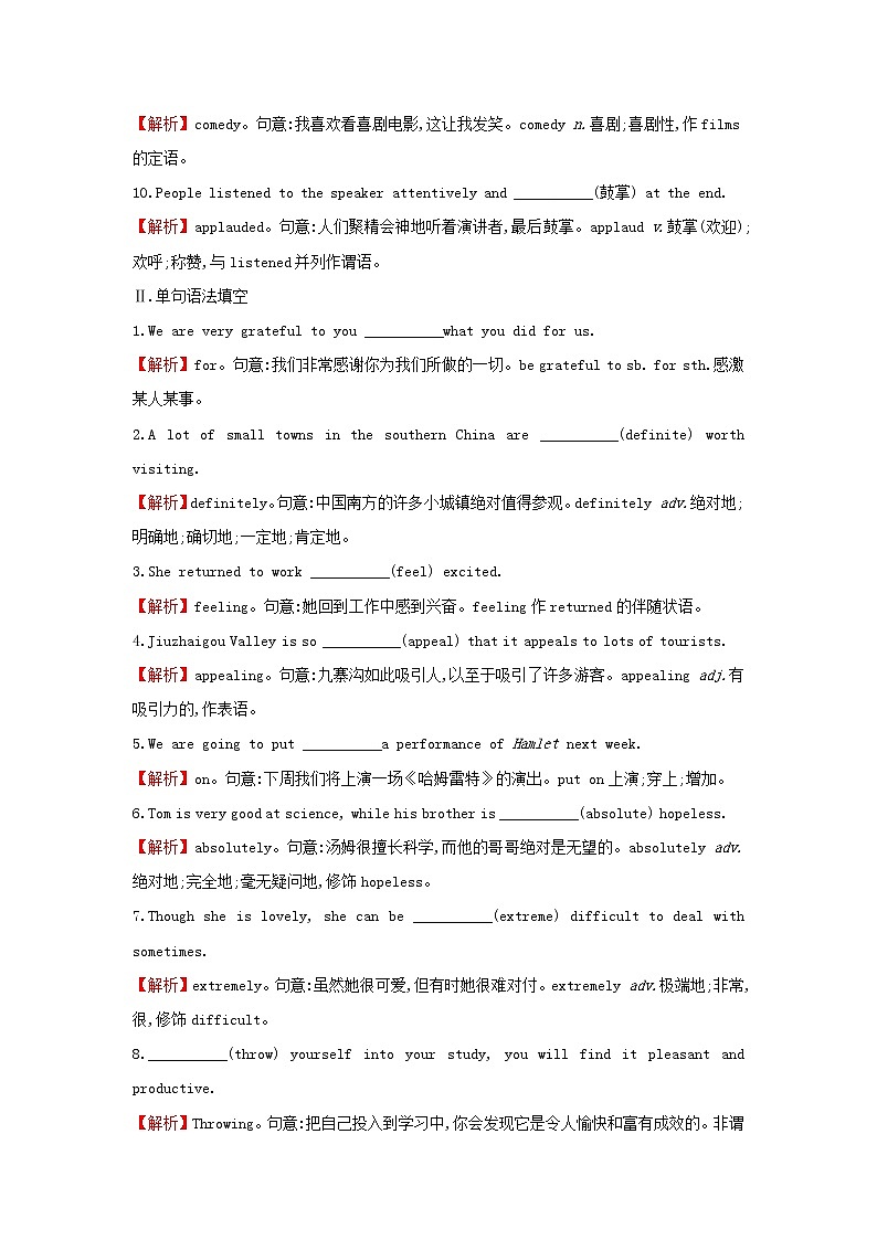 20212022版新教材高中英语Unit4StageandscreenPeriod2Usinglanguage测评含解析外研版必修第二册第2页