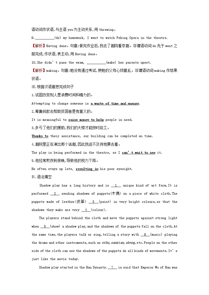 20212022版新教材高中英语Unit4StageandscreenPeriod2Usinglanguage测评含解析外研版必修第二册第3页