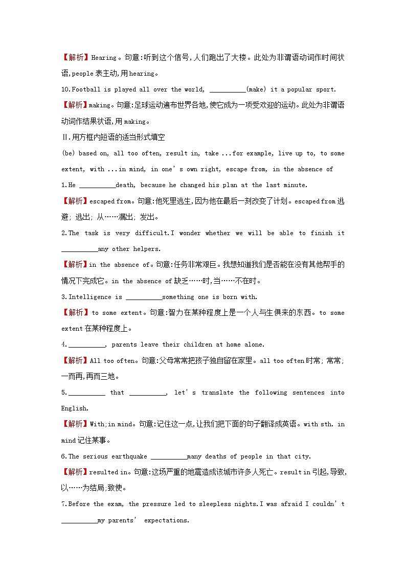 20212022版新教材高中英语Unit4StageandscreenPeriod3developingideas课件外研版必修第二册02